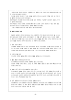 P&G의 경영전략 레포트-5