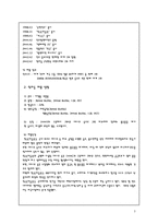 (주)진로와(주)두산의 swot전략-3