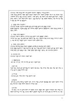 (주)진로와(주)두산의 swot전략-10
