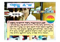 처녀들의 저녁식사-6