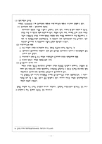 경력개발관리 레포트-3