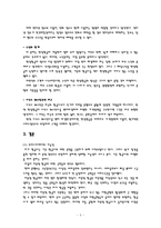 한성항공사의 전략경영-5