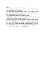한성항공사의 전략경영-6