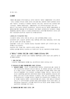 [경영학]엠파스 SWOT분석-2
