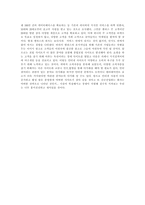 [경영학]엠파스 SWOT분석-8