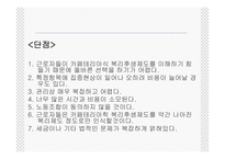 카페테리아식 복리후생-5