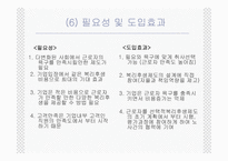카페테리아식 복리후생-10