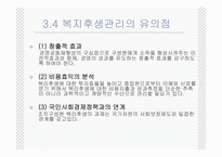카페테리아식 복리후생-11
