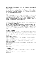 선발 기업과 후발기업의 경쟁전략	-2