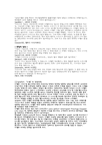 선발 기업과 후발기업의 경쟁전략	-3