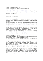 선발 기업과 후발기업의 경쟁전략	-8