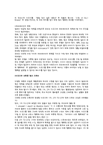 선발 기업과 후발기업의 경쟁전략	-10