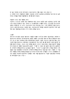 선발 기업과 후발기업의 경쟁전략	-11