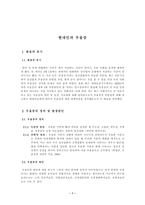 [읽기와 쓰기]현대인과 우울증-1