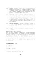 [읽기와 쓰기]현대인과 우울증-2