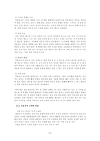 [읽기와 쓰기]현대인과 우울증-3
