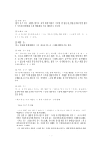 [읽기와 쓰기]현대인과 우울증-4