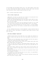 [읽기와 쓰기]현대인과 우울증-8