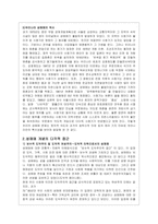 성매매 특별법의 문제점 분석과 대안제시-3