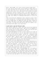 성매매 특별법의 문제점 분석과 대안제시-5