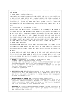 성매매 특별법의 문제점 분석과 대안제시-10