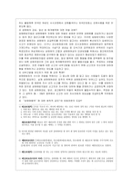 성매매 특별법의 문제점 분석과 대안제시-11