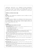 성매매 특별법의 문제점 분석과 대안제시-12