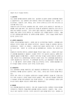 성매매 특별법의 문제점 분석과 대안제시-14