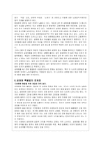 성매매 특별법의 문제점 분석과 대안제시-15