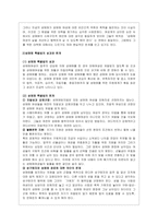 성매매 특별법의 문제점 분석과 대안제시-16