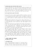 성매매 특별법의 문제점 분석과 대안제시-17