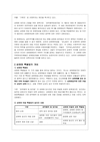 성노동자 연대의 결성과정과 사회적 영향분석-3
