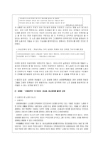 성노동자 연대의 결성과정과 사회적 영향분석-11