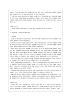 성노동자 연대의 결성과정과 사회적 영향분석-12