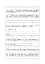 성노동자 연대의 결성과정과 사회적 영향분석-13