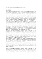 성노동자 연대의 결성과정과 사회적 영향분석-14