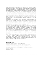 성노동자 연대의 결성과정과 사회적 영향분석-15