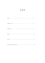 [토질시험]변수위시험(토질시험)-2