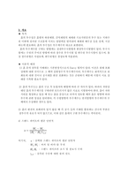 [토질시험]변수위시험(토질시험)-3