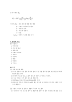 [토질시험]변수위시험(토질시험)-4