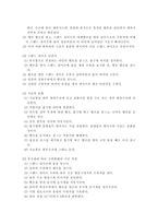 [토질시험]변수위시험(토질시험)-5