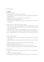 [토질시험]변수위시험(토질시험)-6