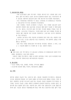 [토질시험]변수위시험(토질시험)-9
