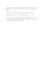 [토질시험]변수위시험(토질시험)-10