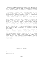 [중국 경제]하이얼-3