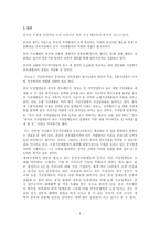 [중국 경제]하이얼-6