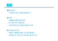 건축에서의 태양에너지 이용-17