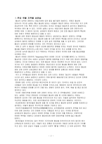 국별·지역별 상관습-2