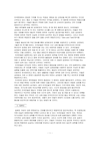 국별·지역별 상관습-4