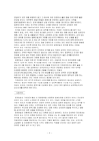 국별·지역별 상관습-6